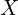  X 
