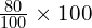  \frac{80}{100} \times 100% = 80% 
