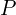  P 