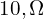  10,\Omega 
