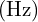  (\mathrm{Hz}) 