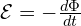  \mathcal{E} = - \frac{d\Phi}{dt} 