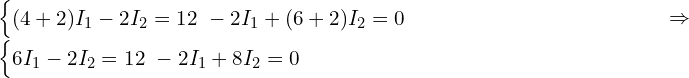  \begin{cases} (4 + 2) I_1 - 2 I_2 = 12 \ -2 I_1 + (6 + 2) I_2 = 0 \end{cases} \Rightarrow \begin{cases} 6 I_1 - 2 I_2 = 12 \ -2 I_1 + 8 I_2 = 0 \end{cases} 