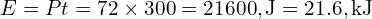 E=Pt=72\times 300=21600,\text{J}=21.6,\text{kJ}